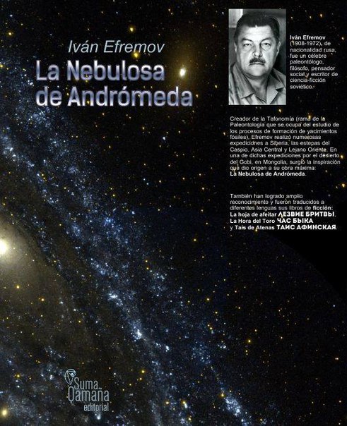 В Аргентине вышла книга «Туманность Андромеды» Ивана Ефремова